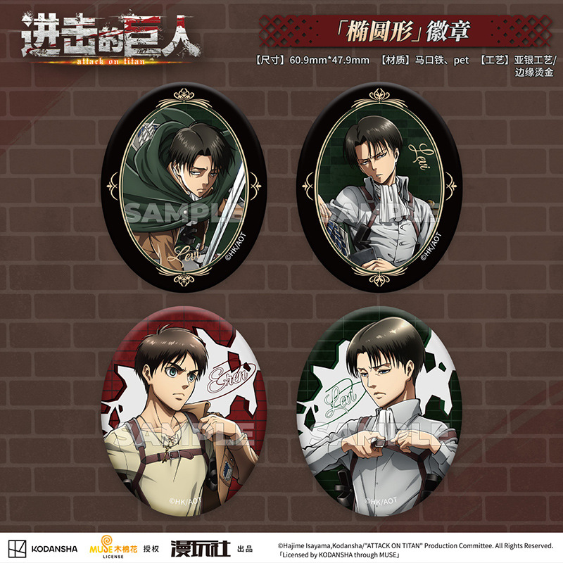 Vintage Item - 進撃の巨人 エレン・イェーガー ライバル・アッカーマン 中国公式認定 オーバルヴィンテージバッジ