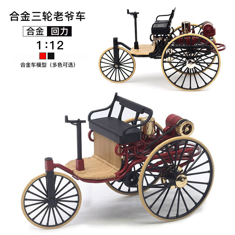 1:12スケール ヴィンテージ トライカー ダイキャスト合金 - Vintage Toys Collector のレビューと価格